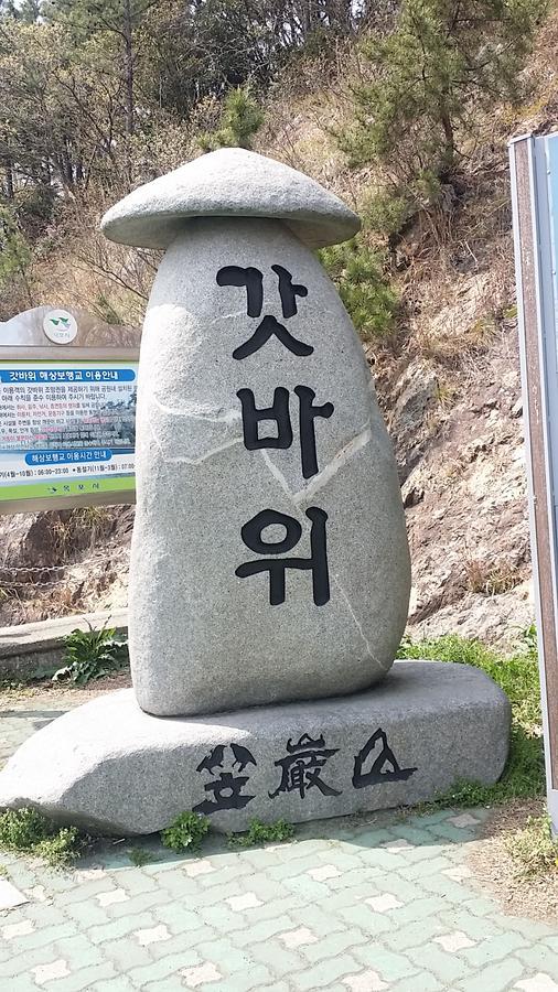 Ekonomy Hotel Mokpo Luaran gambar
